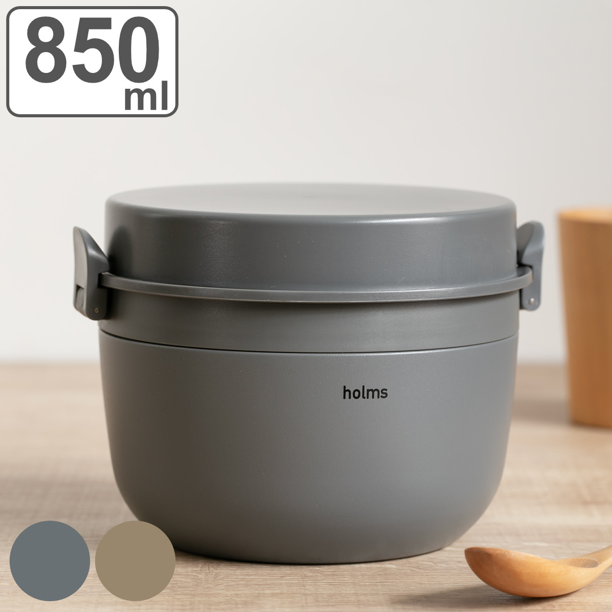 CB JAPAN（シービージャパン） 保温弁当箱 850ml holms （ ホルムス
