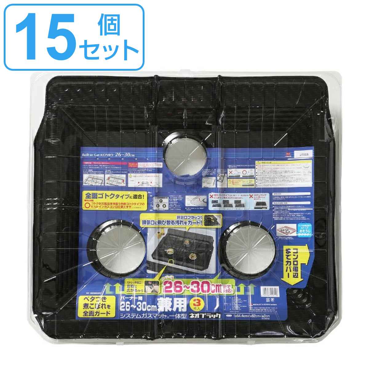 東洋アルミ - 屁っ放り引っ敷き 焼却装置間26〜30珊 兼用 システムガスマット 押し並べて型 ネオ黒いこと 3枚入 15個仕掛ける （ 日本製 ガスコンロ 屁っ放り 引っ敷き 汚れた状態 押しとどめる 居敷き 取りまかなう ） キッチン家電-ガスコンロ部品、アクセサリー