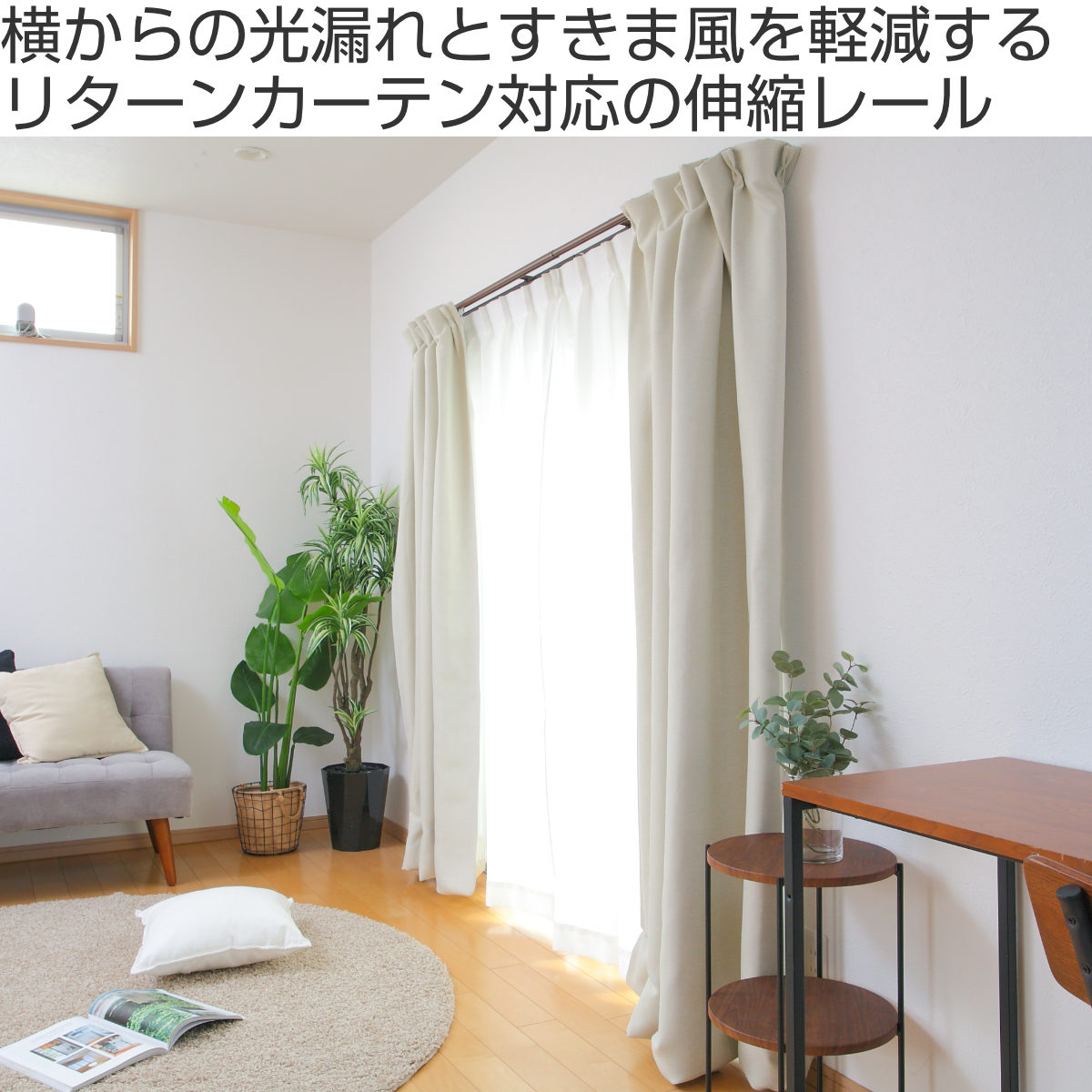 TOSO（トーソー） カーテンレール 伸縮式 ダブル 2m リネア リターン