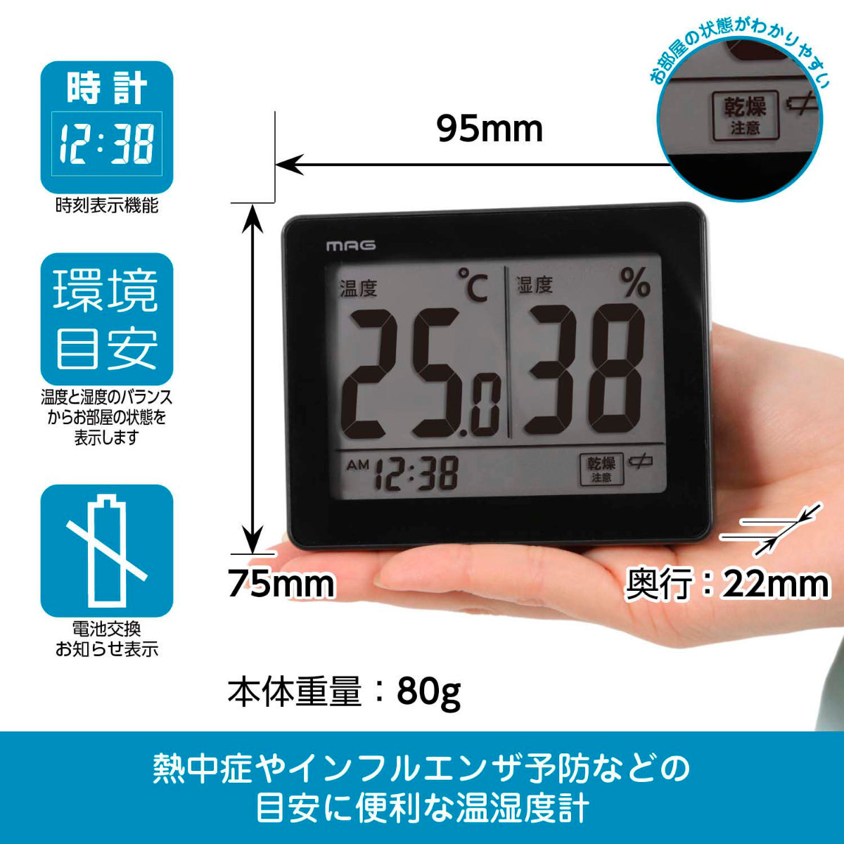 ノア精密 置き掛け時計 MAG 温度湿度計 スカイ （ 時計 置掛両用時計