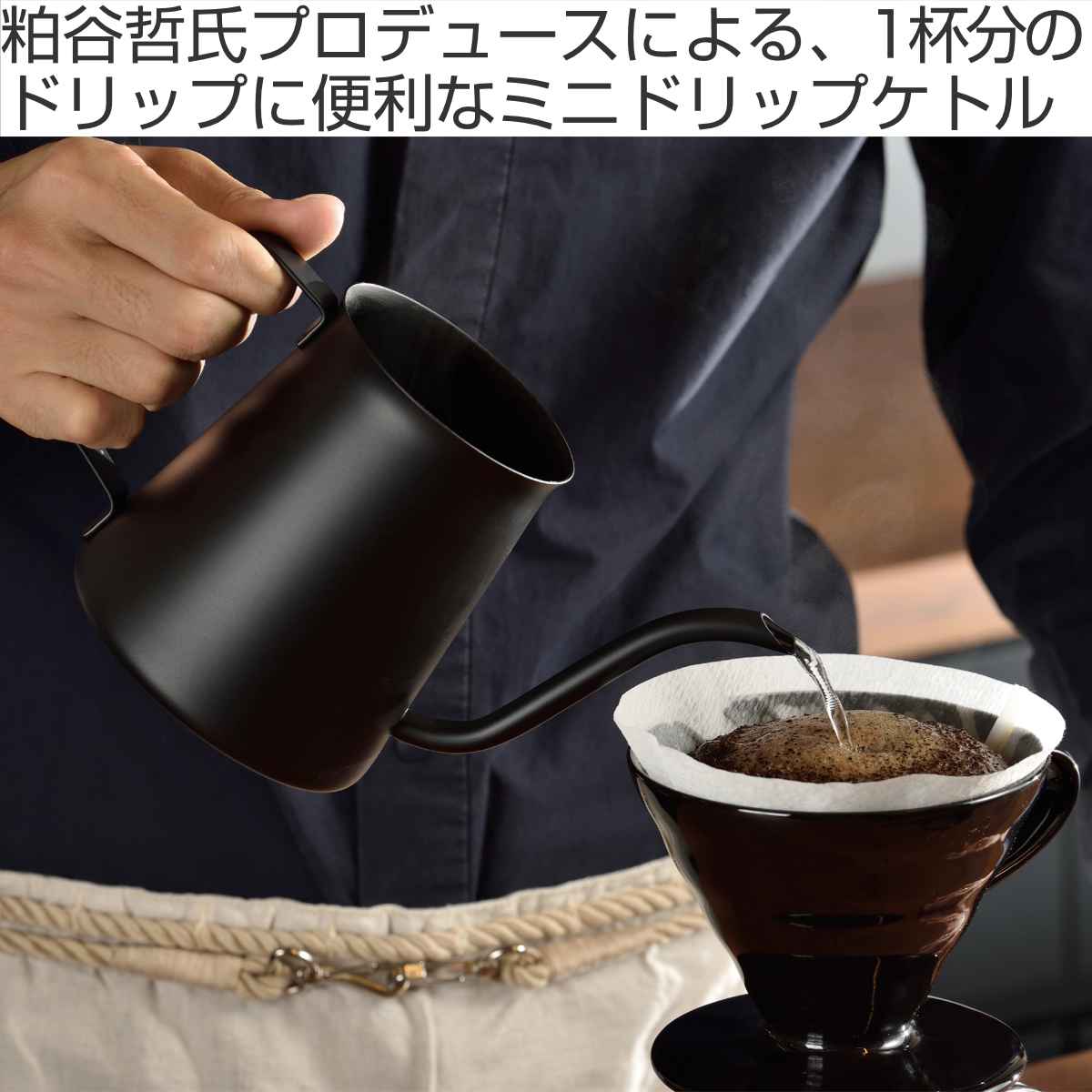 HARIO（ハリオ） ミニドリップケトル 500ml 粕谷モデル ステンレス