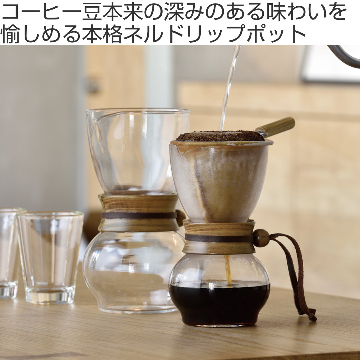 HARIO（ハリオ） ドリップポット ウッドネック 480ml 耐熱ガラス DPW-3