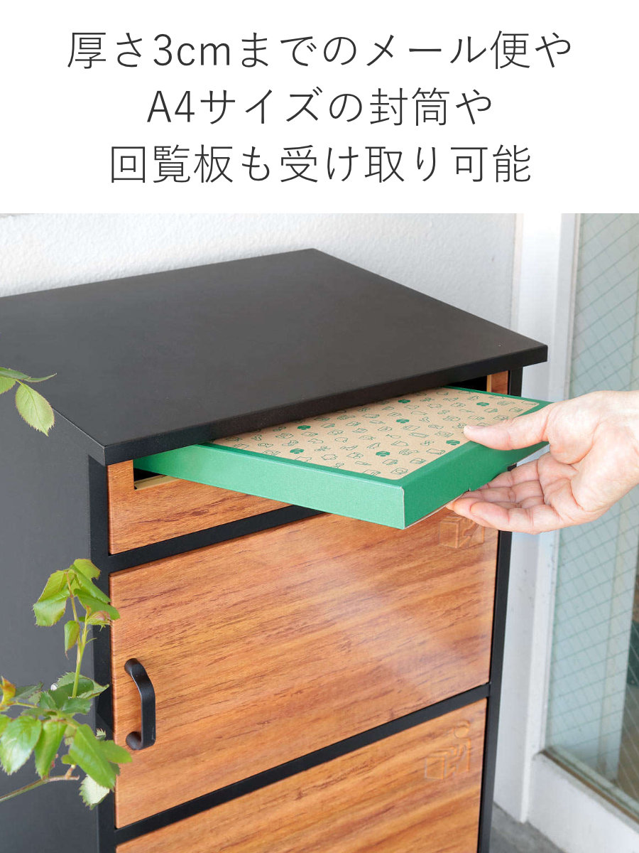 宅配ボックス 郵便ポスト リシム 濃木目 2段 （ 宅配 ボックス ポスト