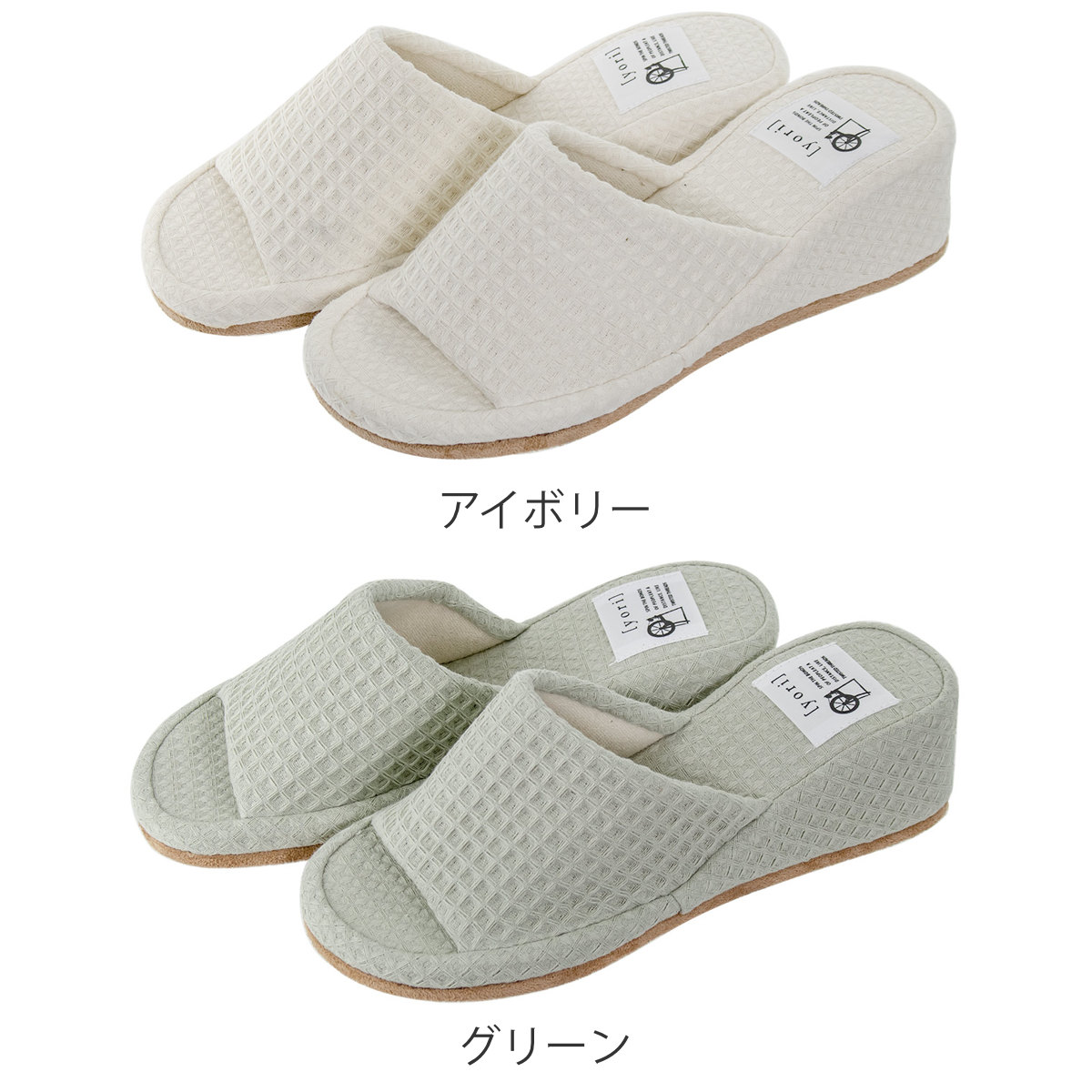 オクムラ スリッパ yori ヒール 24cm コットンワッフル