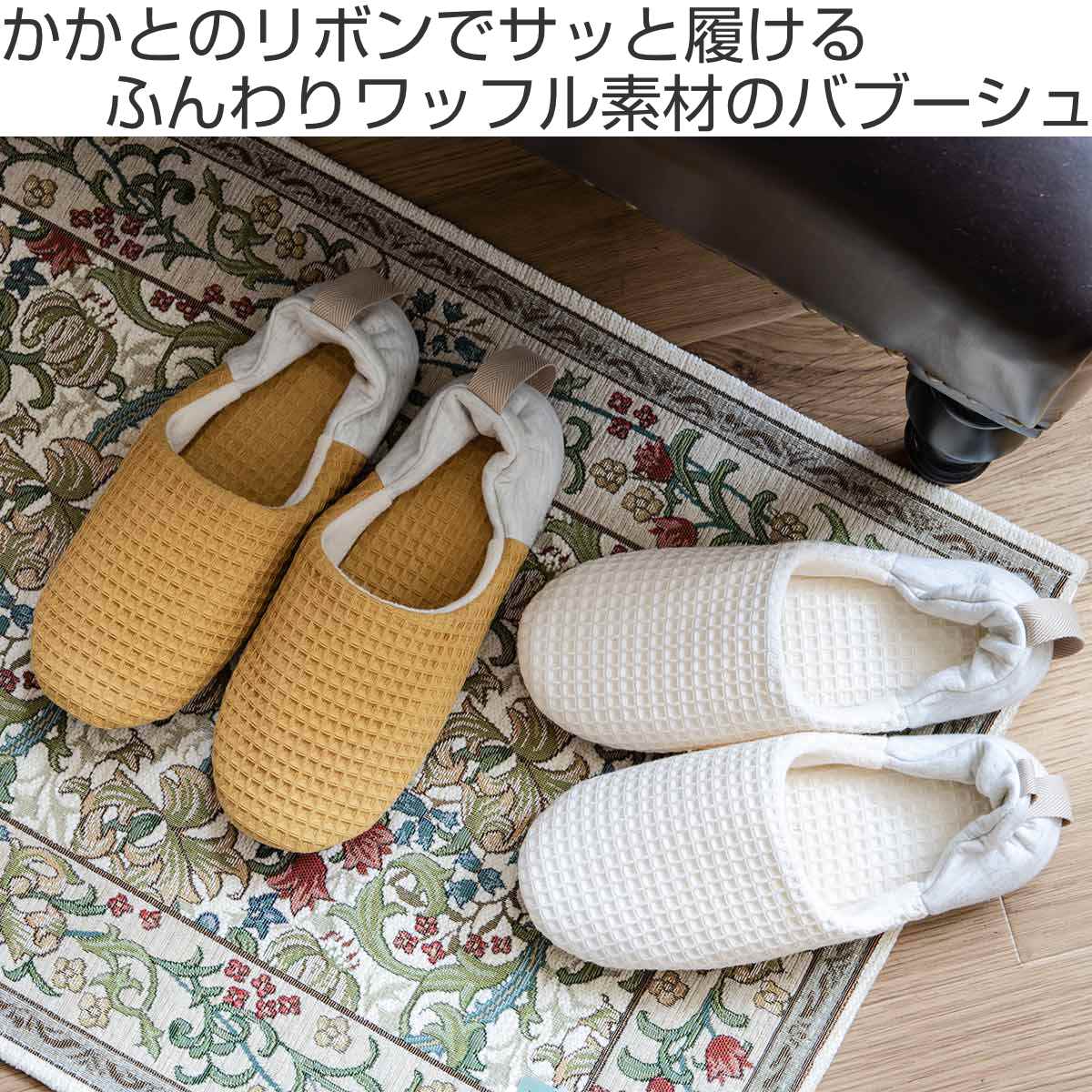 オクムラ スリッパ yori バブーシュ Mサイズ 22.0〜24.0cm