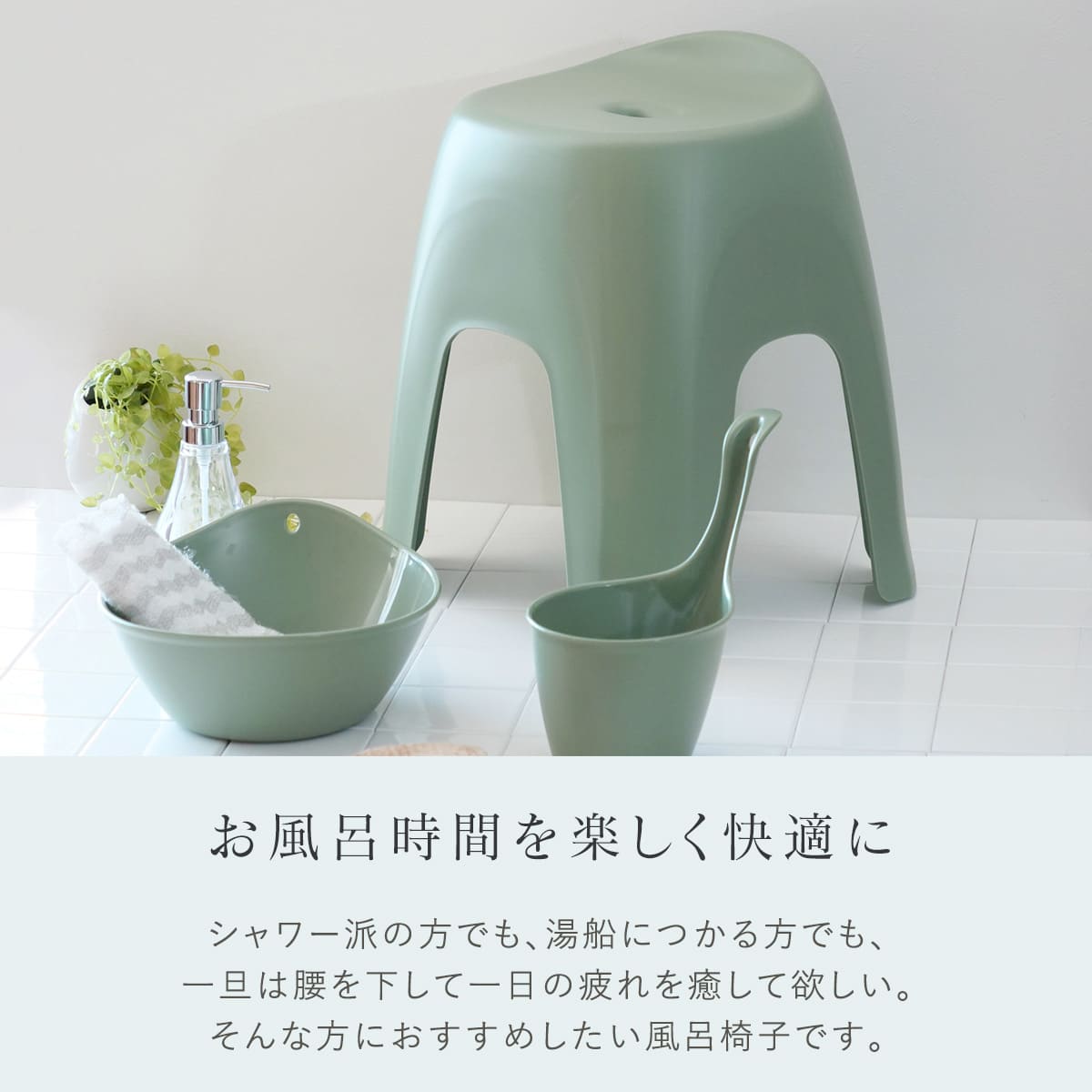 リッチェル（Richell） バスチェア 高さ40cm ハユール 日本製 抗菌