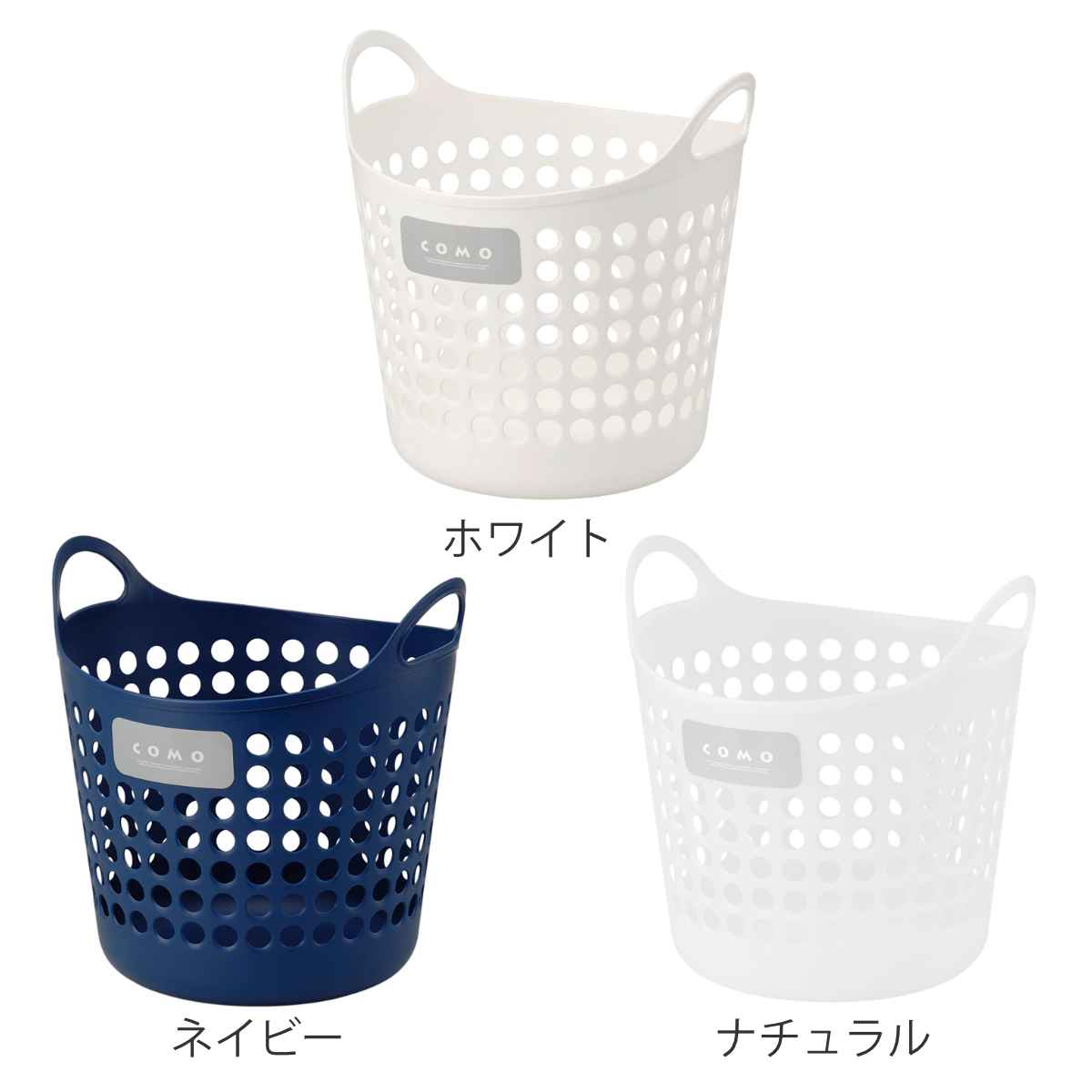 ランドリーバスケット コモバスケット Lサイズ...の詳細画像1