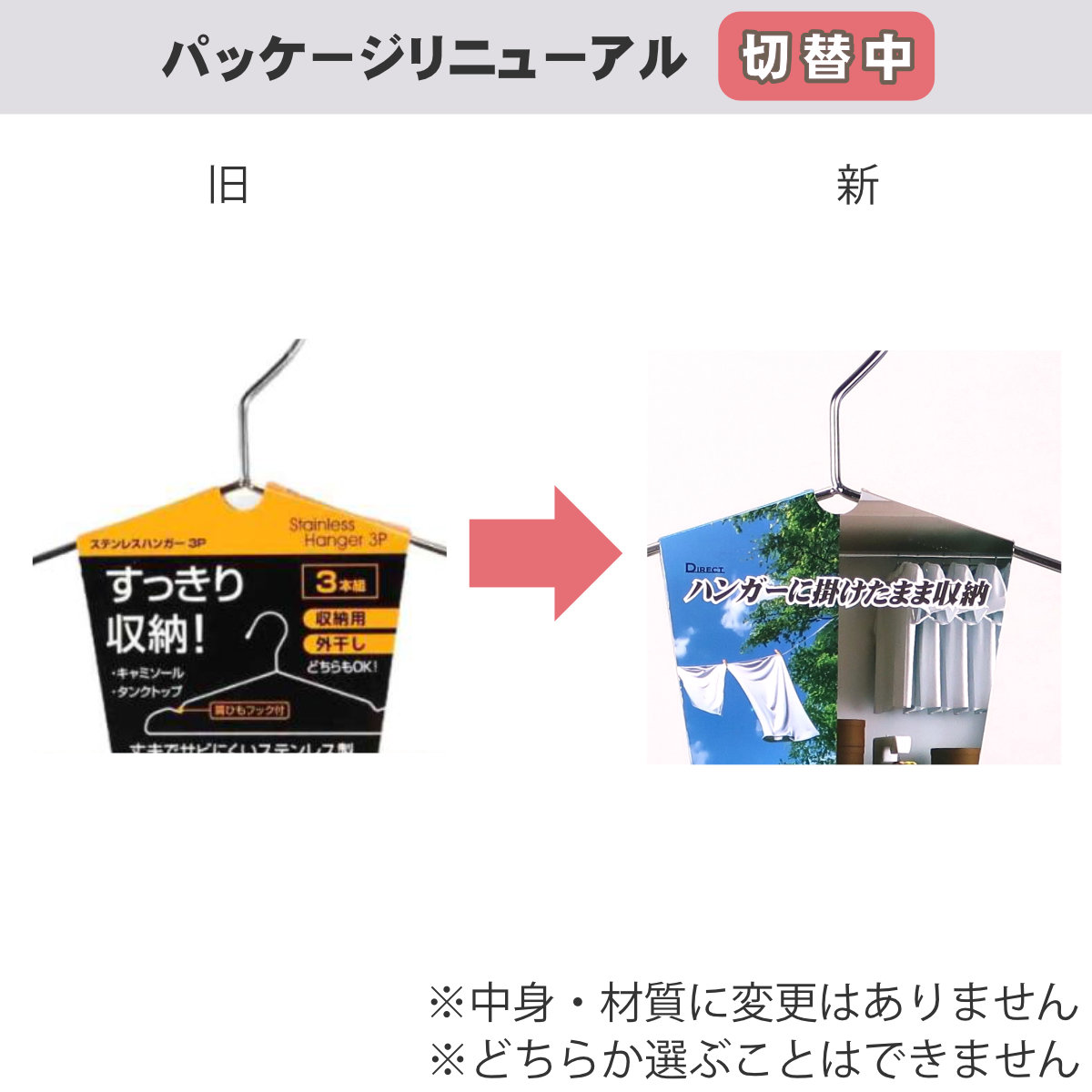 サワフジ ハンガー ステンレス 3本組 （ DIRECT ダイレクト 洋服