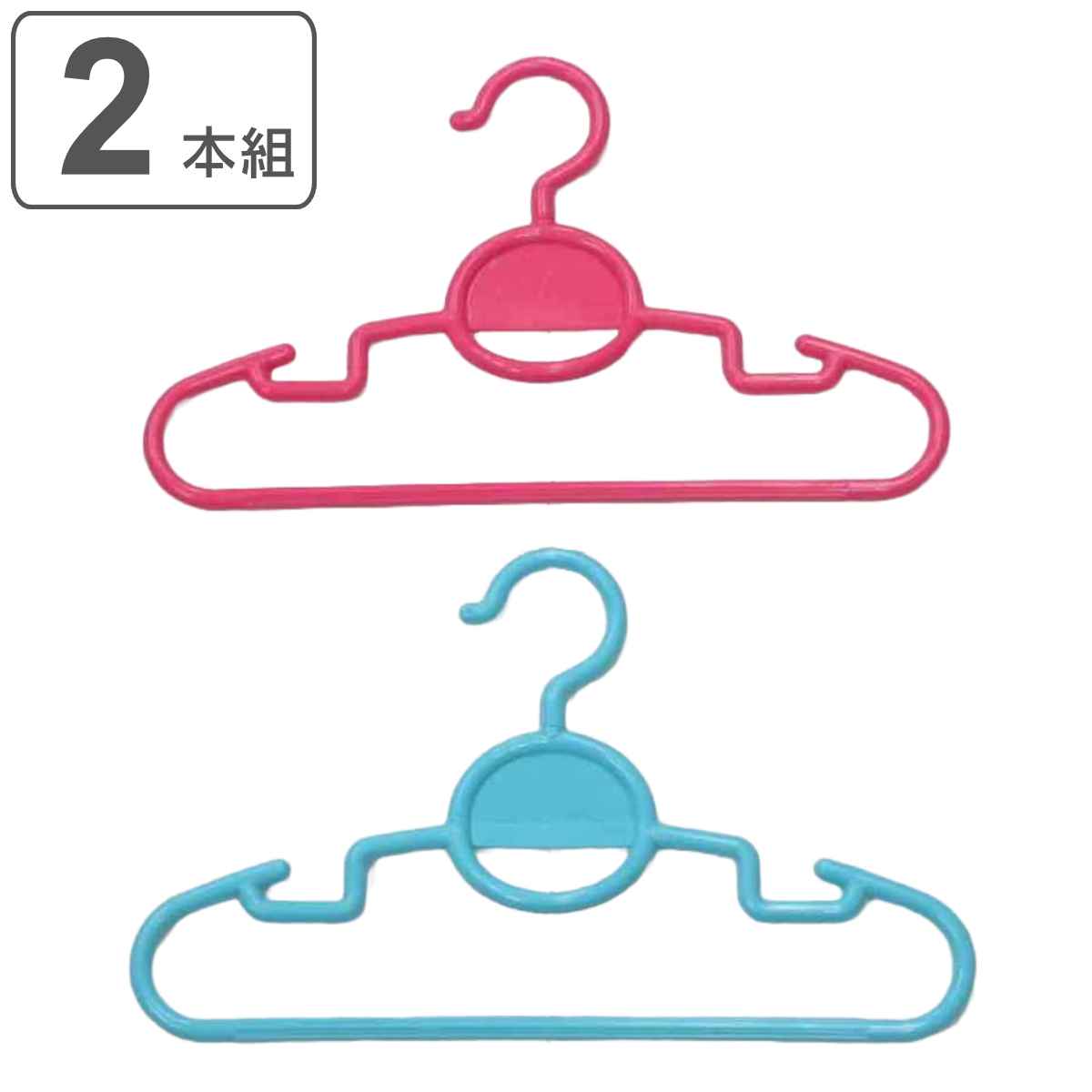 ハンガー 子ども用 2本組 （ 衣類収納 洋服ハンガー フック付 こども服 日本製 ）