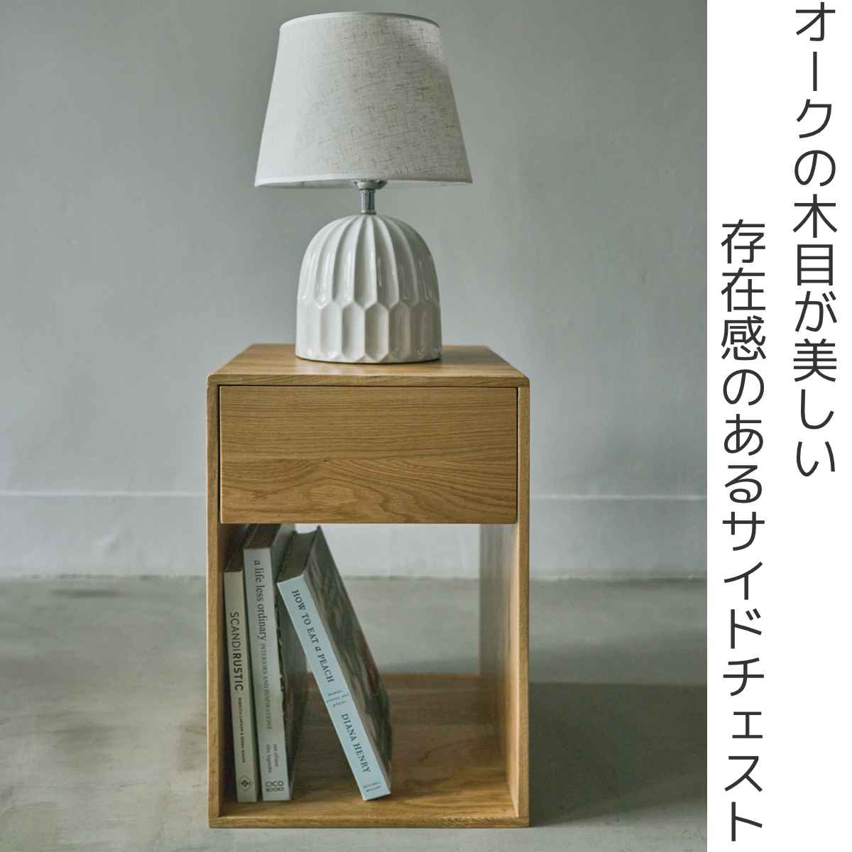 東谷 サイドチェスト 高さ50cm 天然木 完成品 （ サイドテーブル 北欧