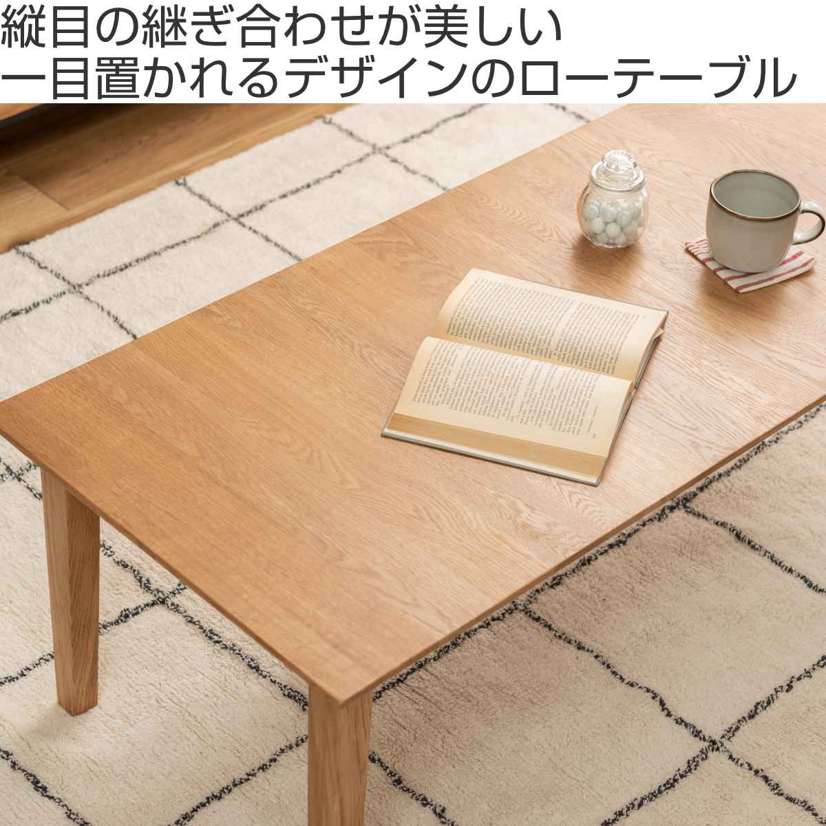 東谷 ローテーブル 高さ38cm 天然木 組立品 （ 座卓 小さめ 北欧