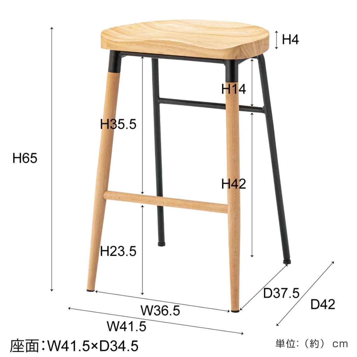 ハイスツール 座面高65cm 天然木 スチール （ チェア バーチェア 