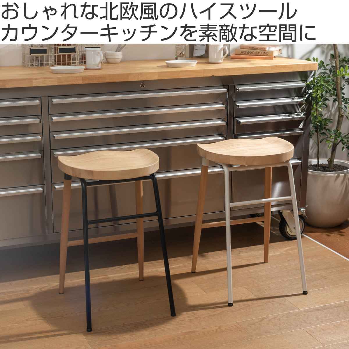 ハイスツール 天然木 北欧 キッチンスツール カウンターチェア 905A6 ハイスツール 天然木 北欧 キッチンスツール カウンターチェア 905A6