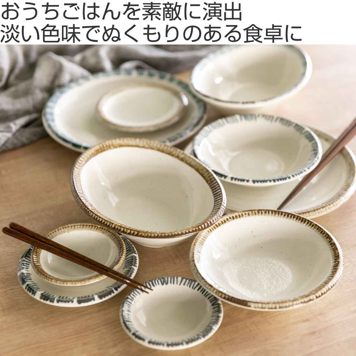 aito製作所　tint　白い食器セット aito製作所 tint 白い食器セット