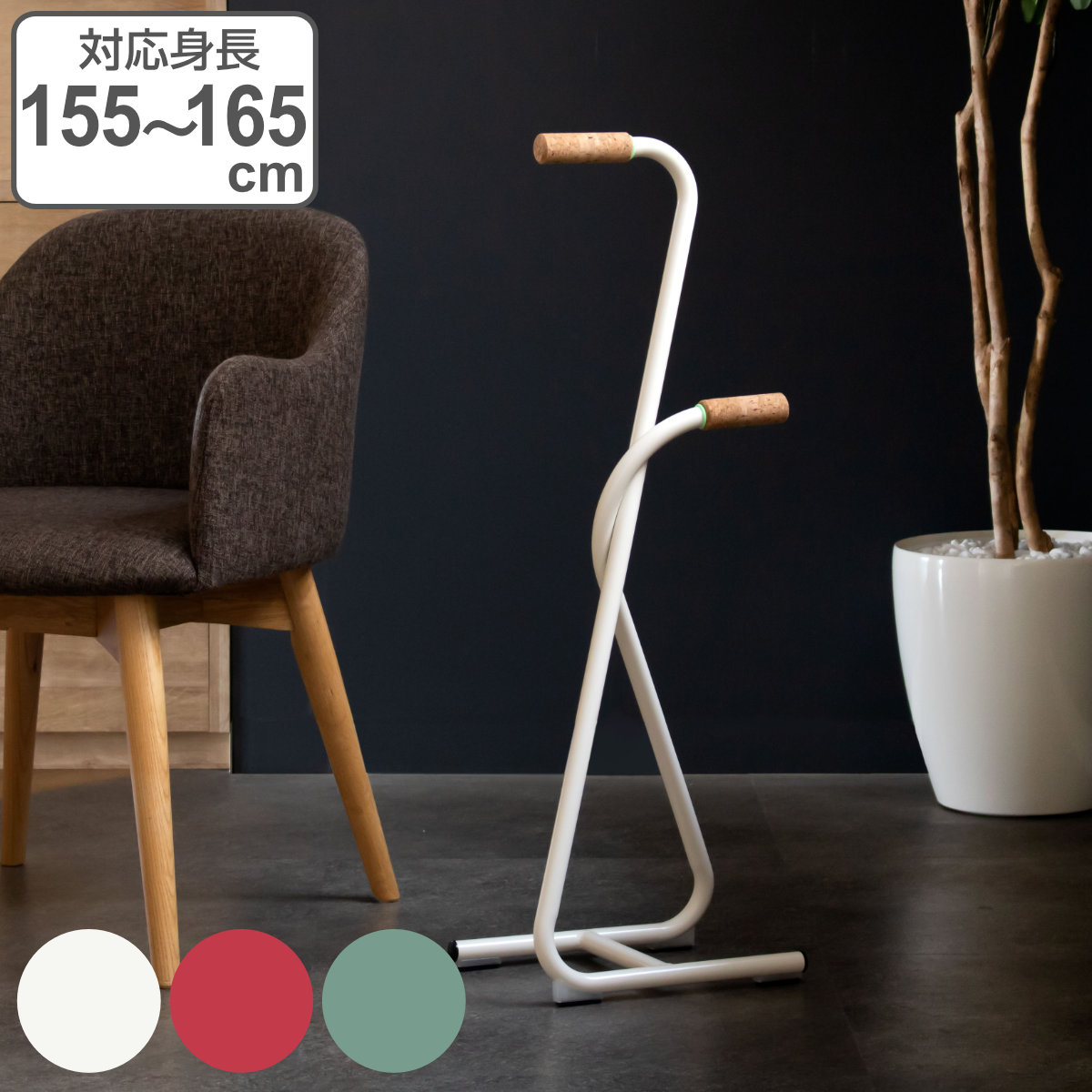 フジホーム 杖 ツインゼット2 軽量 おしゃれ 立ち上がり ステッキ 自立