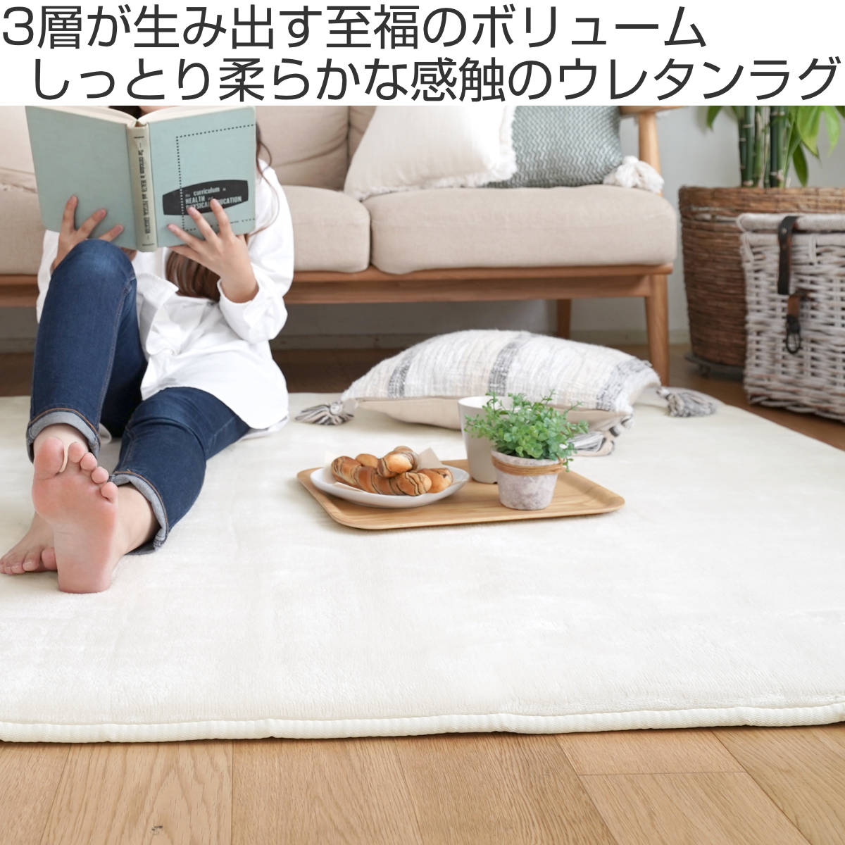 ERARE（エラーレ） ラグ 低反発高反発3層ウレタン フランネルラグ 190 
