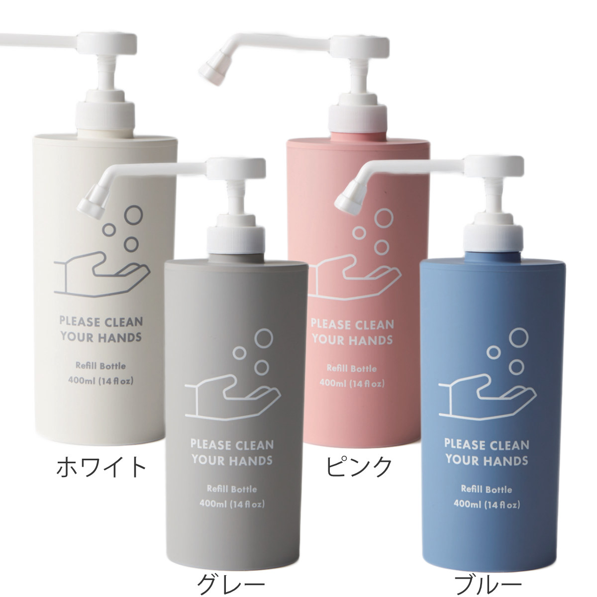 アルコールディスペンサー アルコールディスペンサー 400ml クリーンユアハンズ （ アルコール