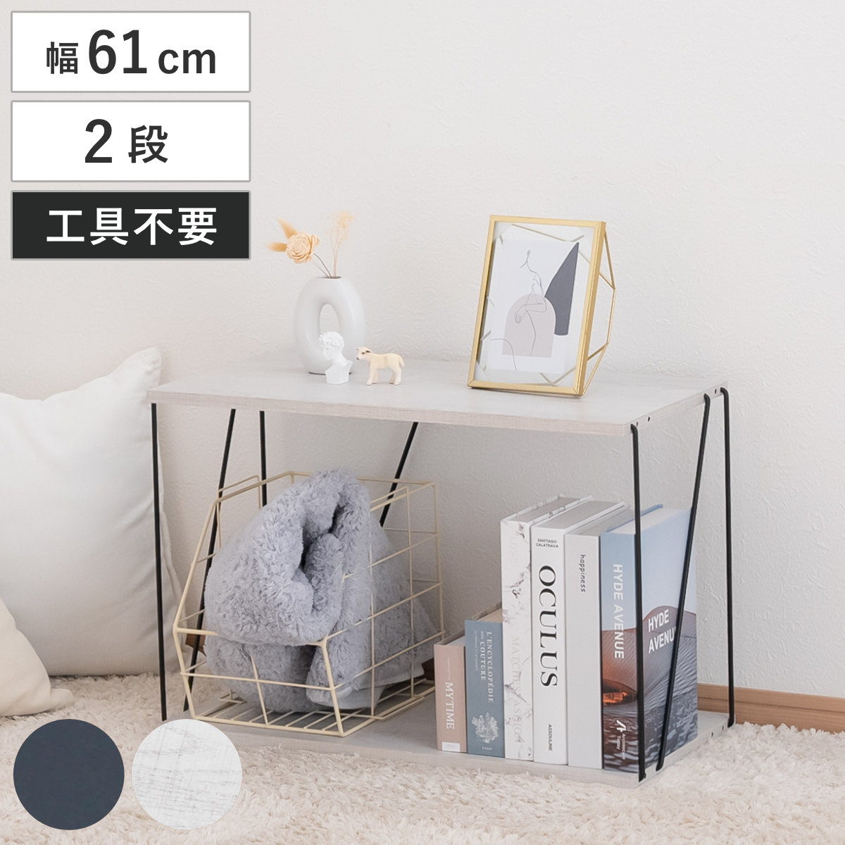 不二貿易（Fuji Boeki） EZBO ワイヤーラック 2段 幅61cm 工具不要