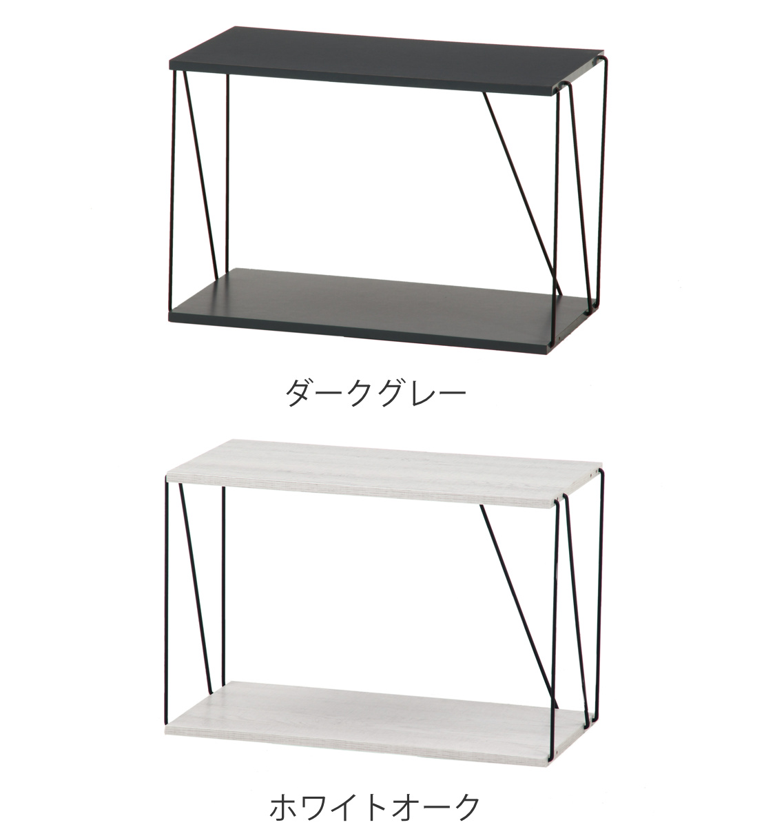 不二貿易（Fuji Boeki） EZBO ワイヤーラック 2段 幅61cm 工具不要