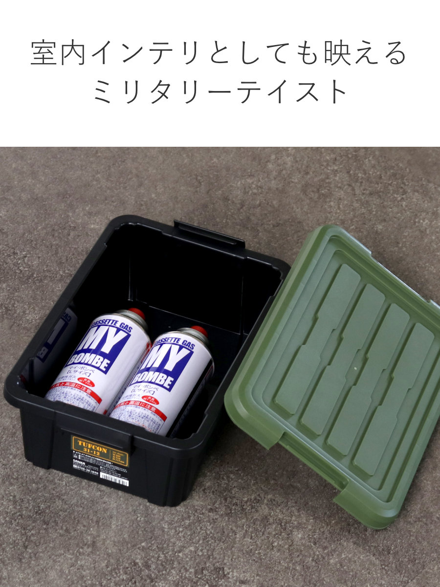 SANKA 収納ボックス Nタフコン ATC-31-12 フタ付き 幅20.5×奥行31×高さ