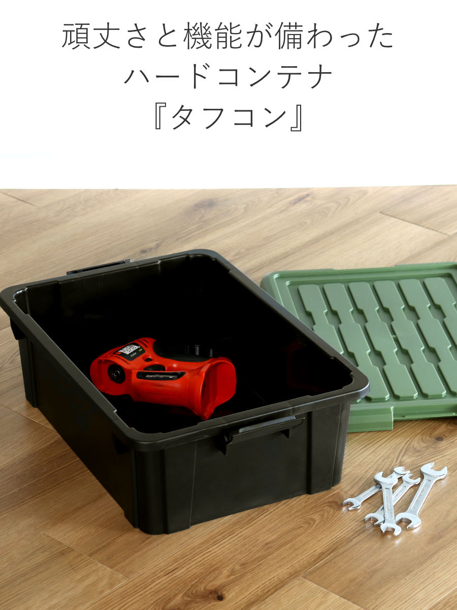 SANKA 収納ボックス Nタフコン ATC-54-19 フタ付き 幅39×奥行54×高さ