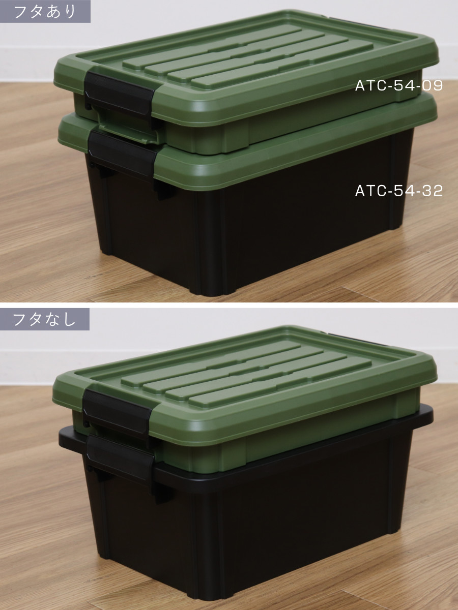 SANKA 収納ボックス Nタフコン ATC-54-32 フタ付き 幅39×奥行54×高さ