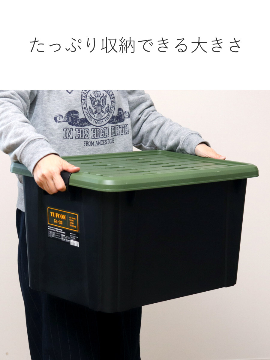 SANKA 収納ボックス Nタフコン ATC-54-32 フタ付き 幅39×奥行54×高さ