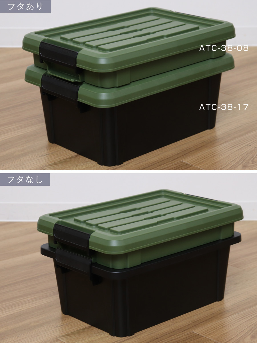 SANKA 収納ボックス Nタフコン ATC-38-08 フタ付き 幅26×奥行38×高さ