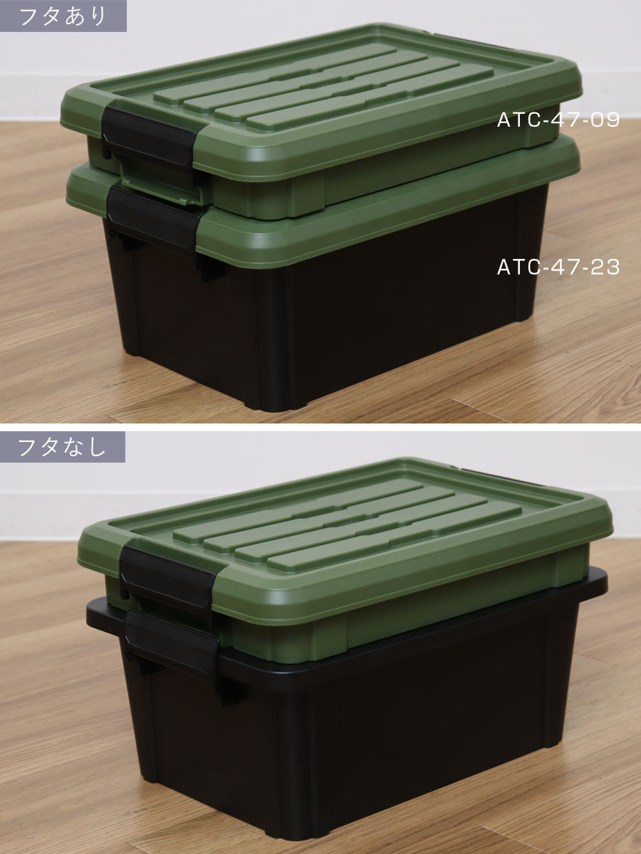 SANKA 収納ボックス Nタフコン ATC-47-09 フタ付き 幅32.5×奥行46.5×高