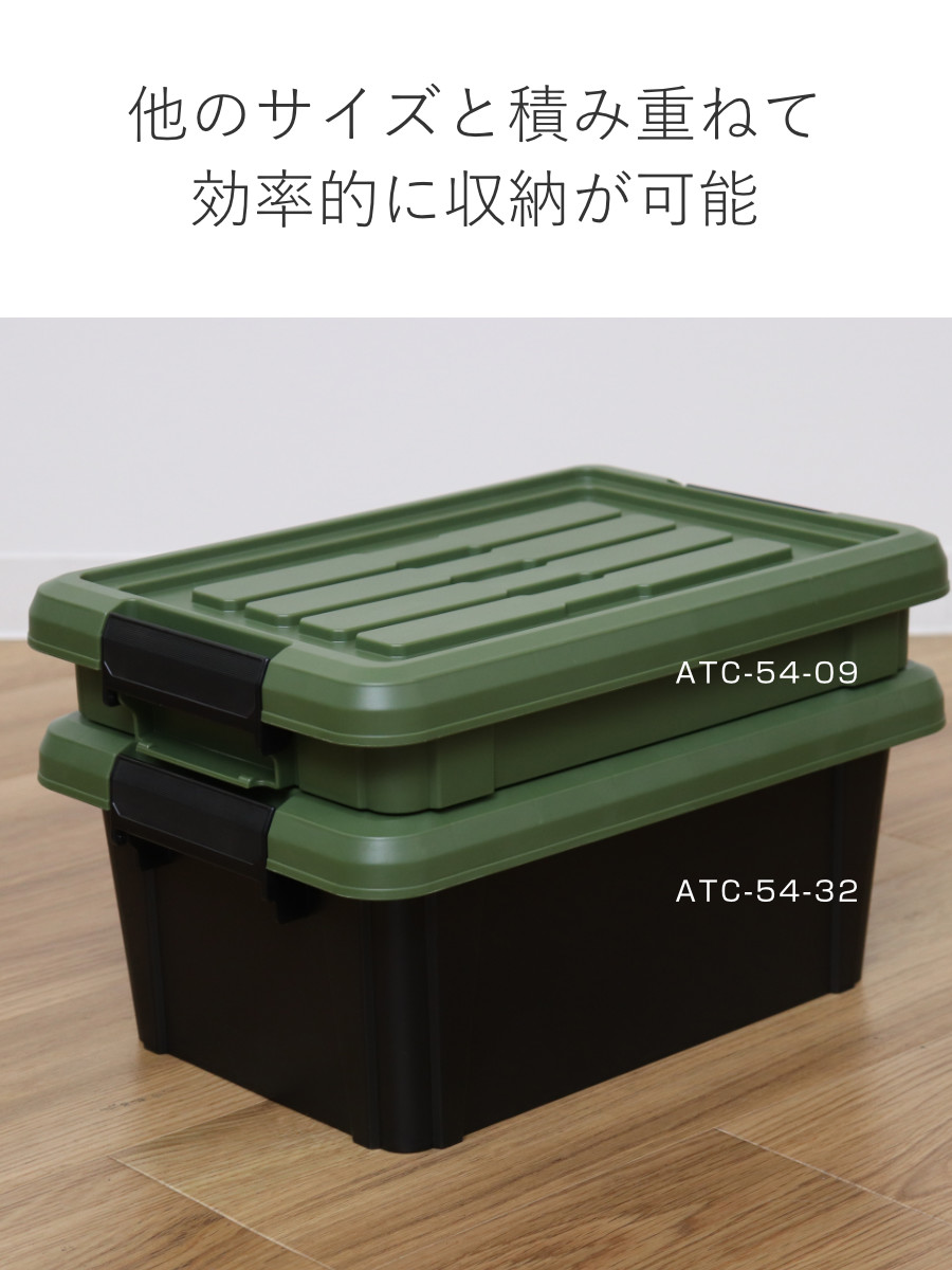 SANKA 収納ボックス Nタフコン ATC-54-09 フタ付き 幅39×奥行54×高さ