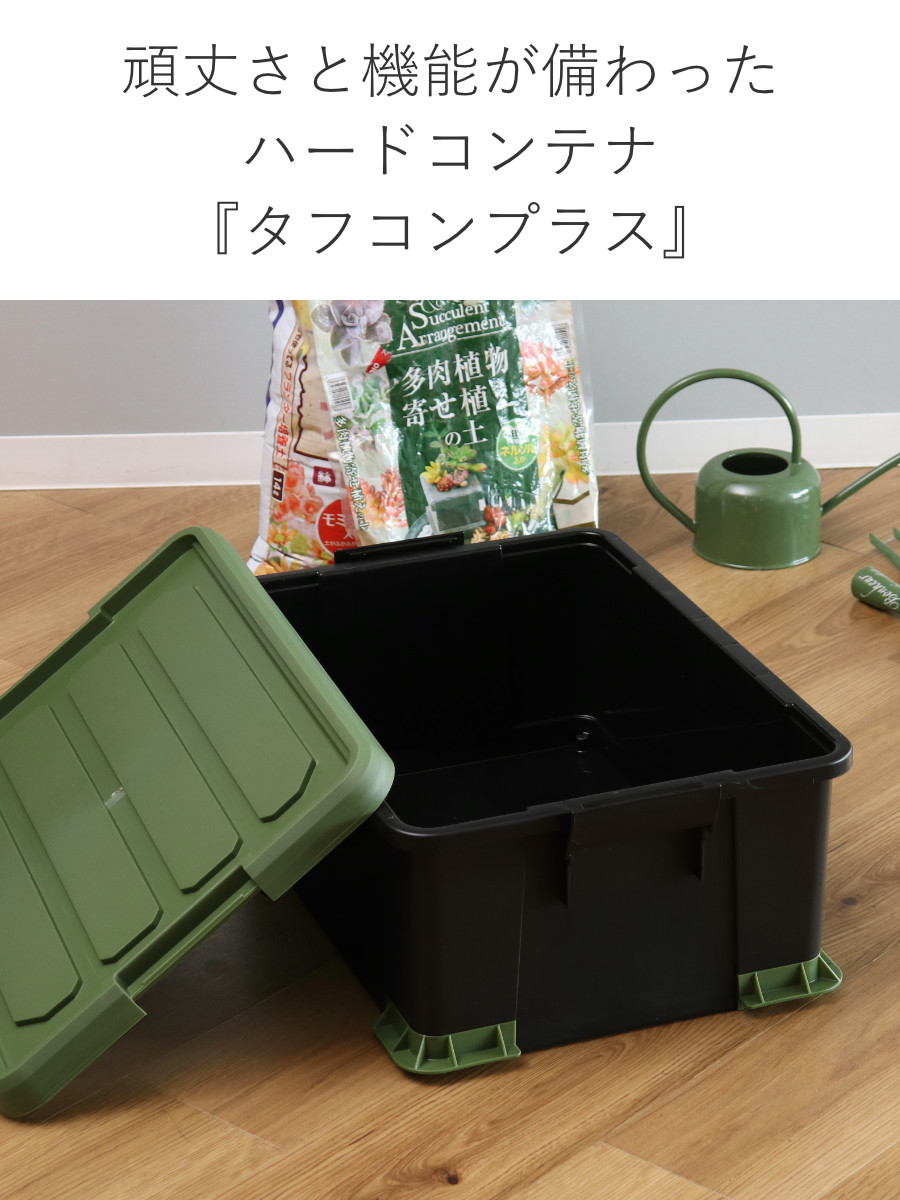 SANKA 収納ボックス Nタフコンプラス ATCP-53-23 フタ付き 幅39×奥行53