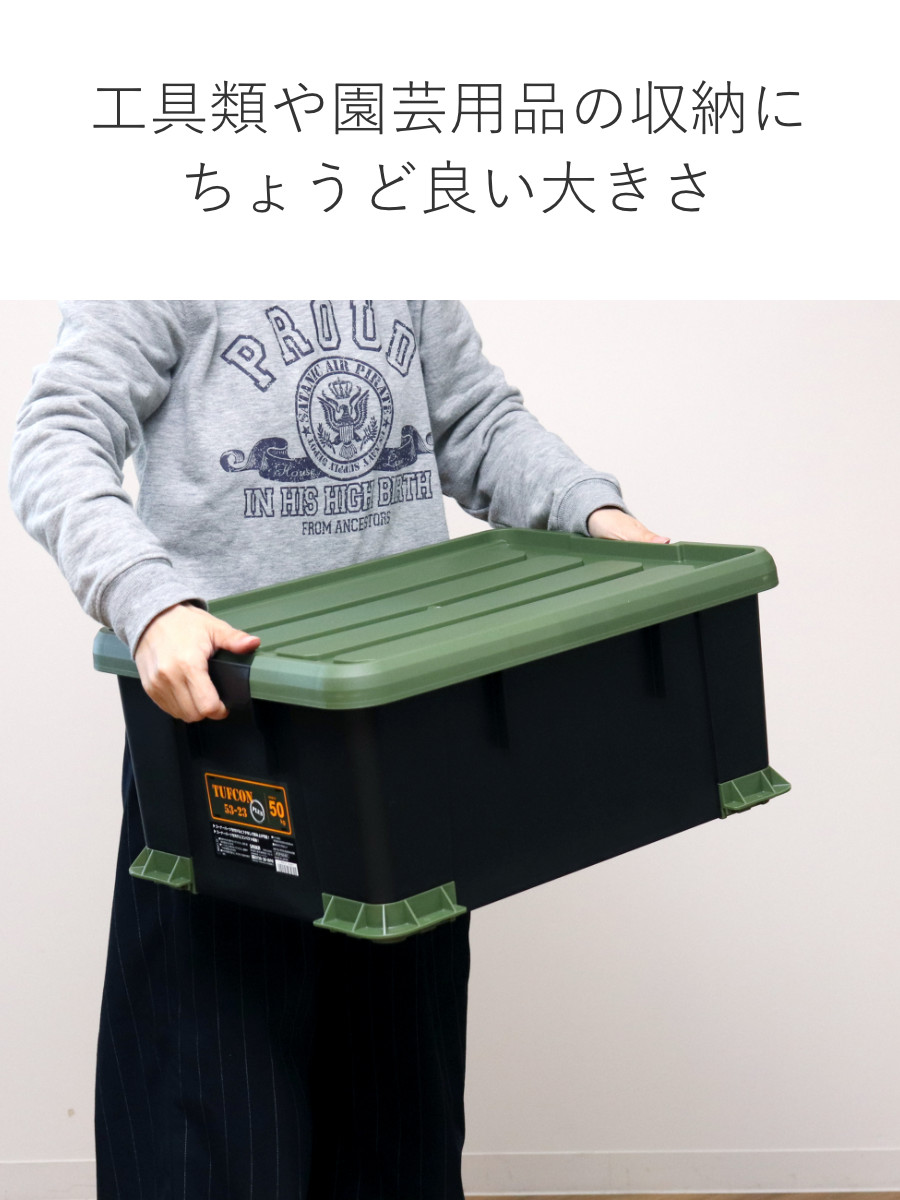 SANKA 収納ボックス Nタフコンプラス ATCP-53-23 フタ付き 幅39×奥行53