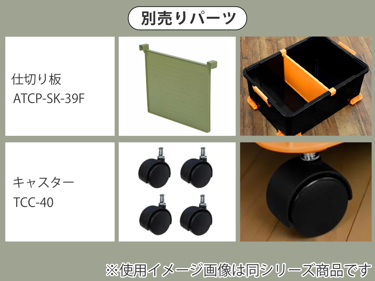 SANKA 収納ボックス Nタフコンプラス ATCP-53-30 フタ付き 幅39×奥行53