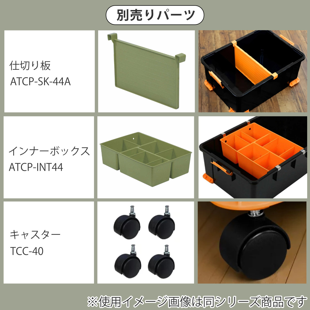 SANKA 収納ボックス Nタフコンプラス ATCP-66-23 フタ付き 幅44×奥行66