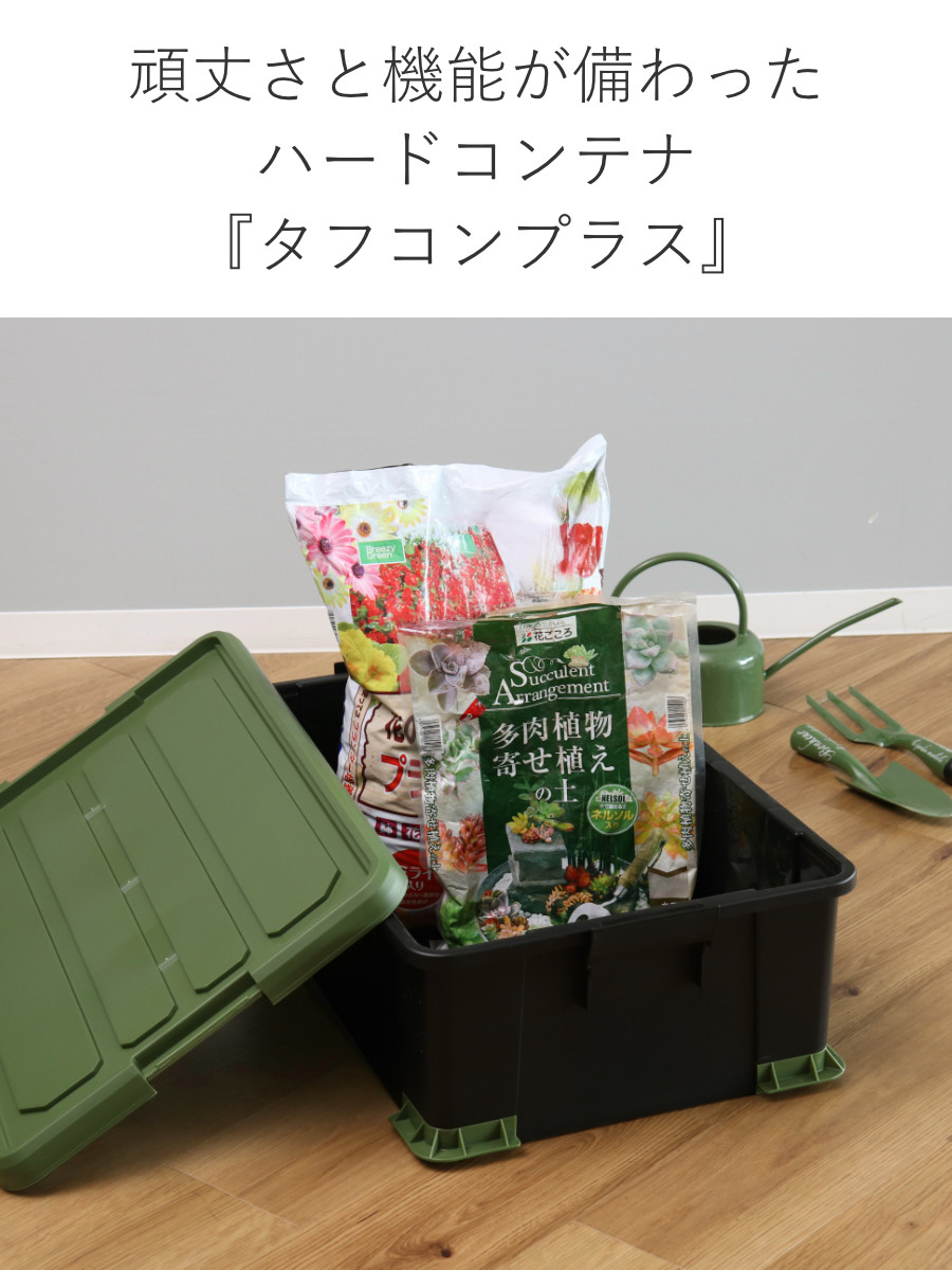 SANKA 収納ボックス Nタフコンプラス ATCP-66-23 フタ付き 幅44×奥行66