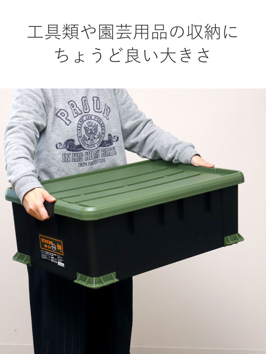 SANKA 収納ボックス Nタフコンプラス ATCP-66-23 フタ付き 幅44×奥行66