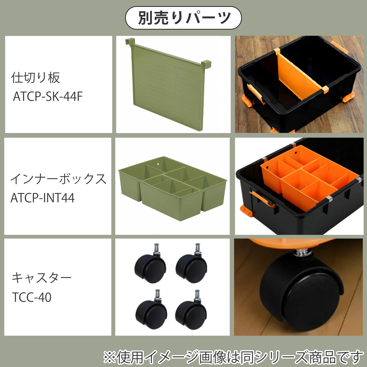 SANKA 収納ボックス Nタフコンプラス ATCP-66-30 フタ付き 幅44×奥行66