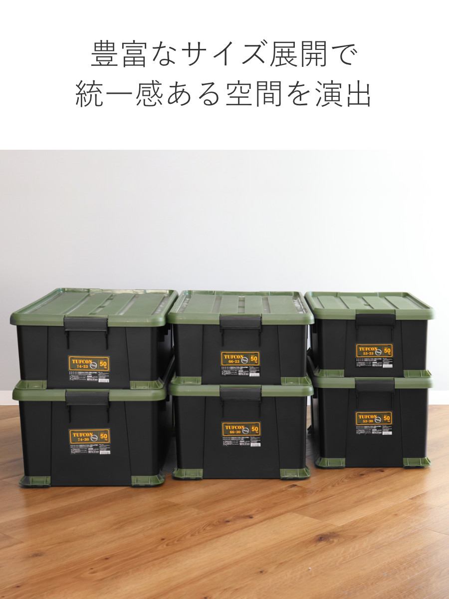 SANKA 収納ボックス Nタフコンプラス ATCP-74-30 フタ付き 幅44×奥行74