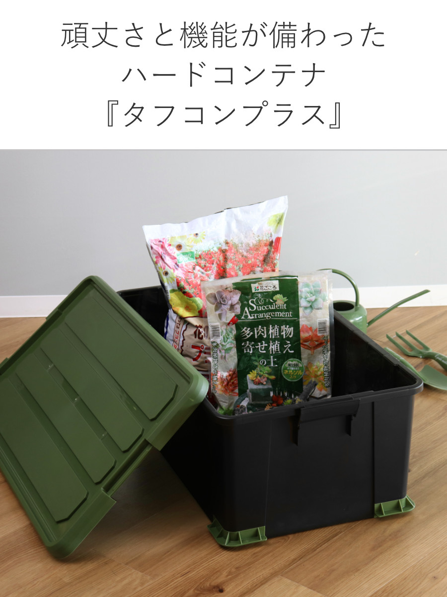 SANKA 収納ボックス Nタフコンプラス ATCP-74-30 フタ付き 幅44×奥行74