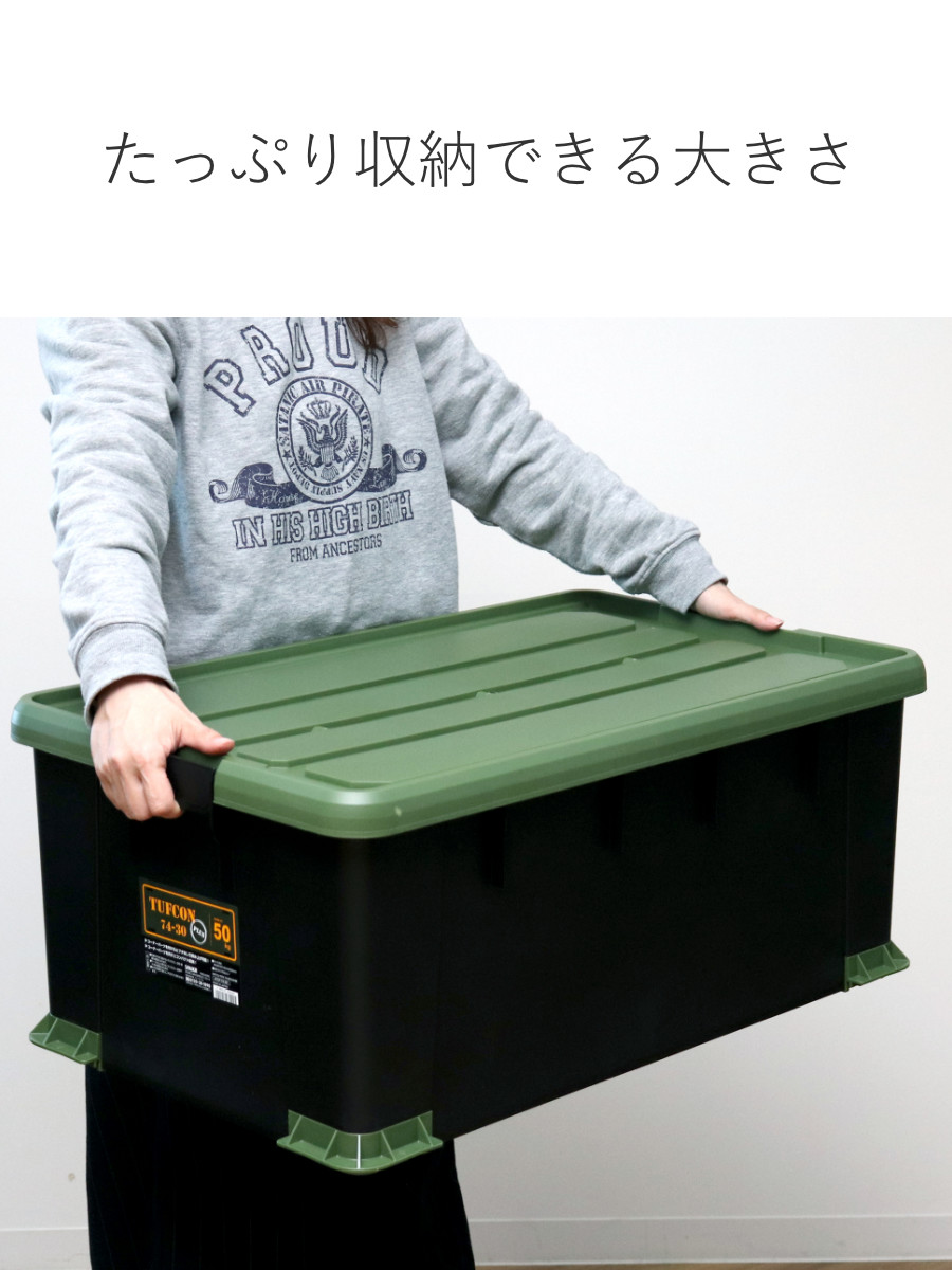 SANKA 収納ボックス Nタフコンプラス ATCP-74-30 フタ付き 幅44×奥行74