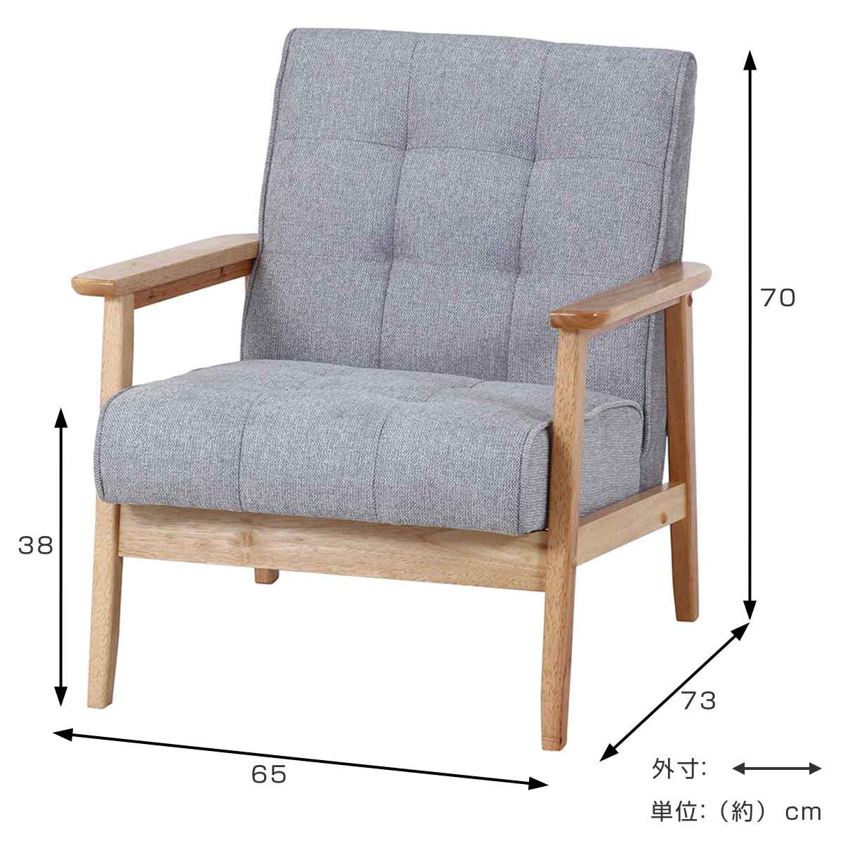 不二貿易（Fuji Boeki） ソファ 幅65cm 1人掛け 肘付き （ 一人掛け