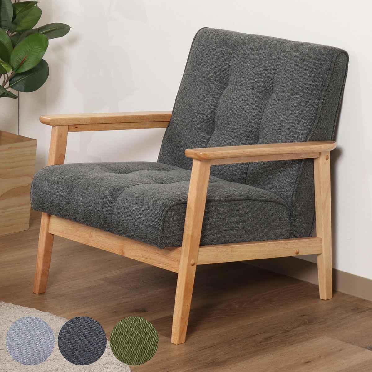 不二貿易（Fuji Boeki） ソファ 幅65cm 1人掛け 肘付き （ 一人掛け