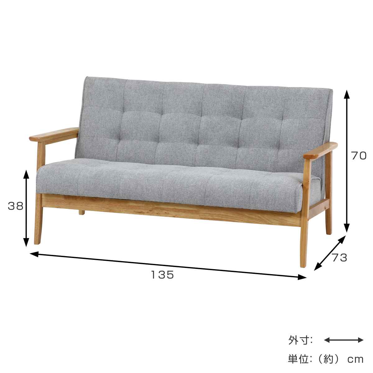 不二貿易（Fuji Boeki） ソファ 幅135cm 2人掛け 肘付き （ 二人用 二
