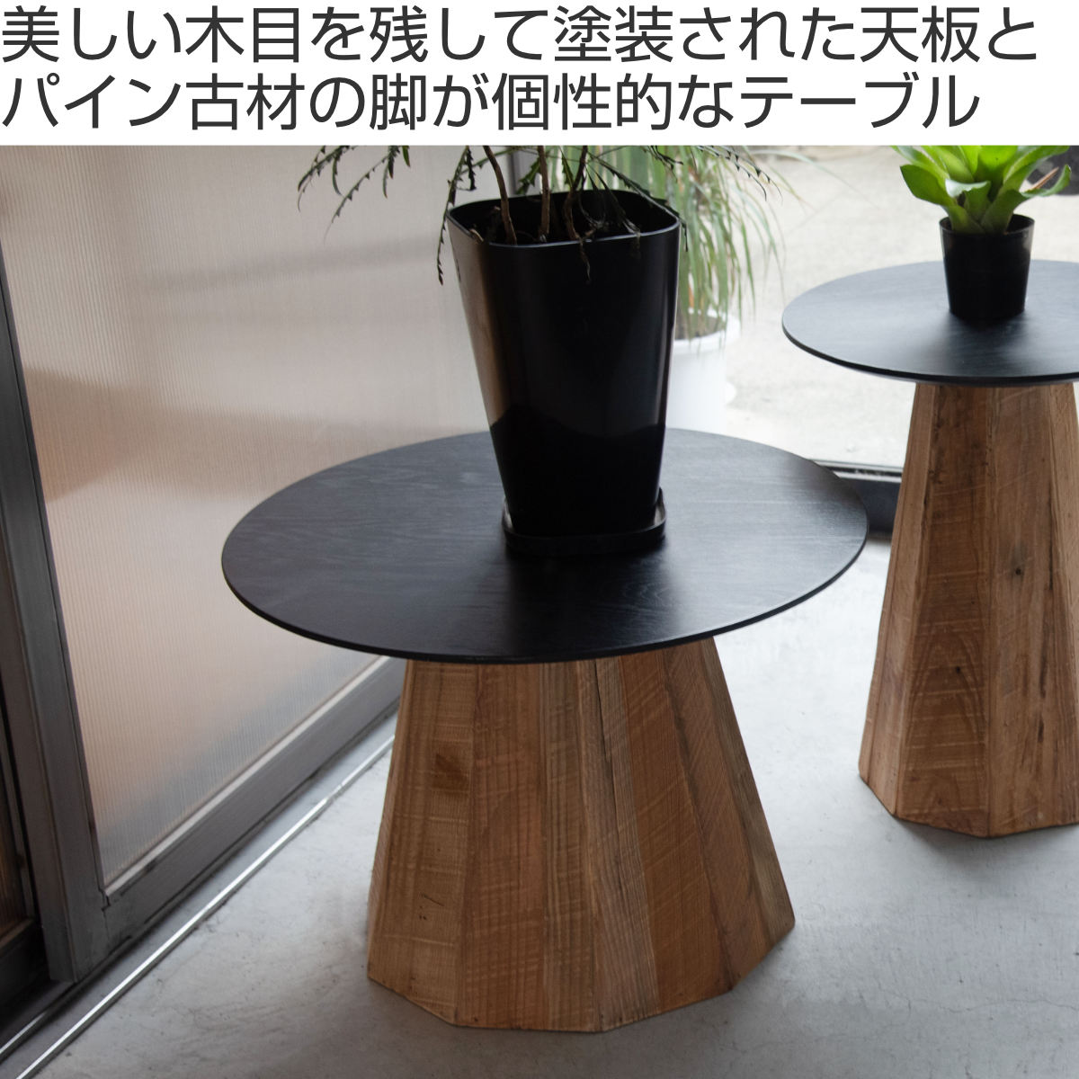 東谷 ローテーブル 高さ43cm 天然木 丸 （ 北欧 テーブル 木目調 木製