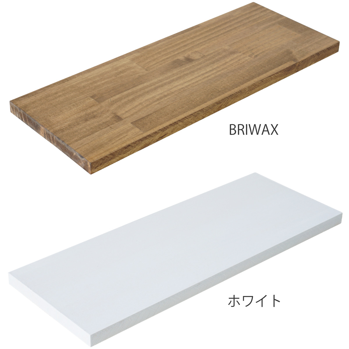LABRICO 棚板 ラブリコ パイン集成材 白 茶 幅40×奥行15×高さ1.5cm