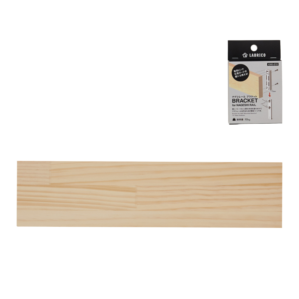 ナゲシレール ブラケット・木材セット 幅40c...の詳細画像3