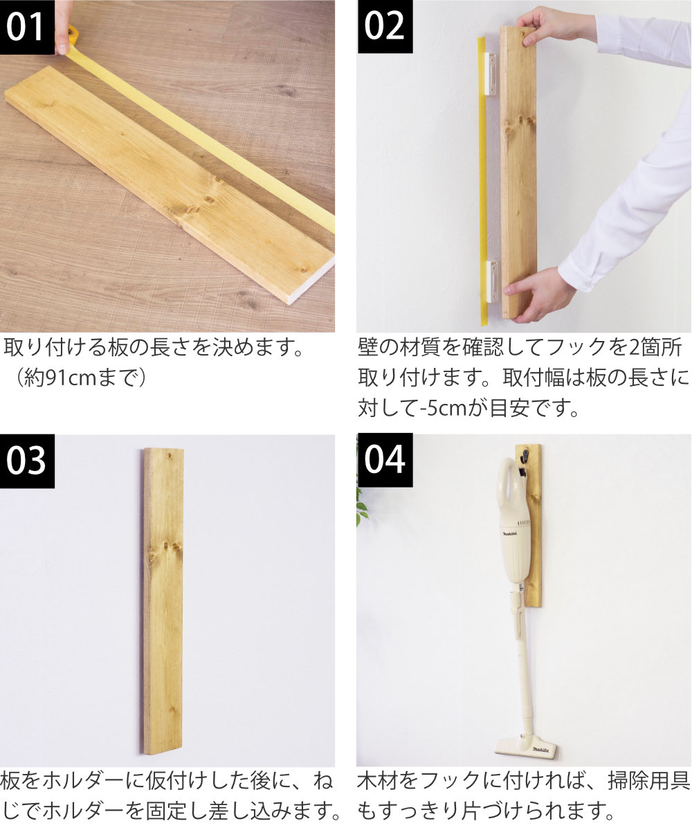 LABRICO ナゲシレール ブラケット・木材セット 幅60cm ラブリコ （ 板