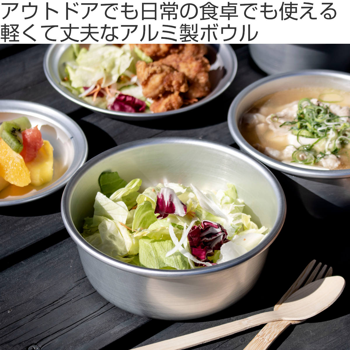 アウトドア ボウル 860ml Lサイズ アルミホシマルボウル （ アルミ 皿