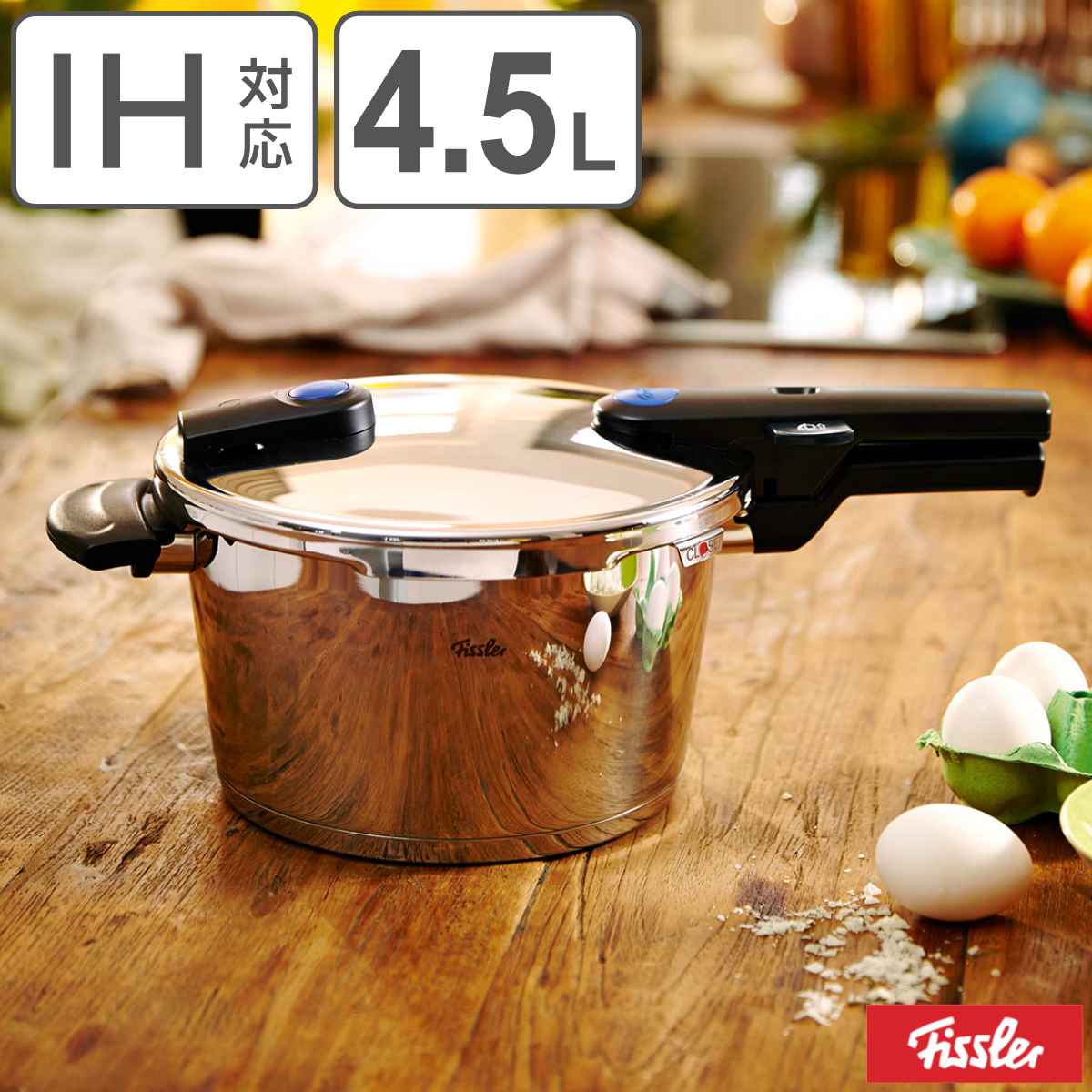 Fissler（フィスラー） 特価 圧力鍋 IH対応 4.5L ビタクイックプラス