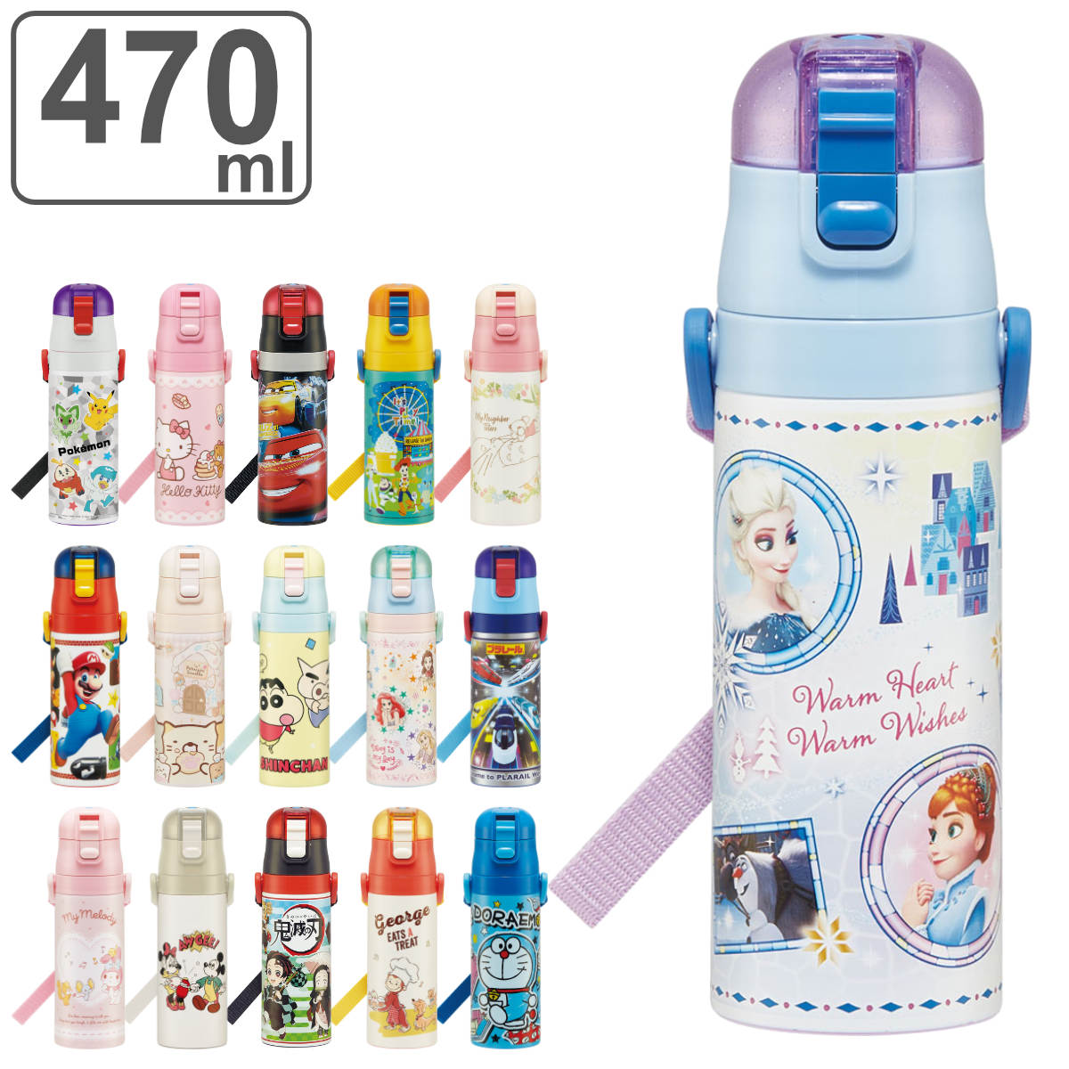 スケーター 水筒 キッズ 470ml ステンレス 直飲み ワンタッチ